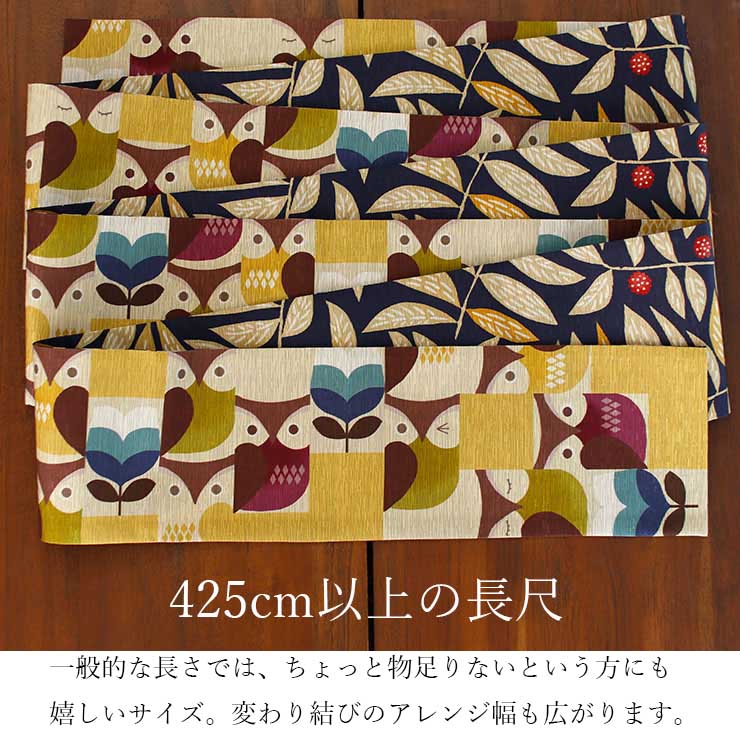 楽天市場】＼WeekendSale開催中!／[日本製] 細帯 半巾帯 紬風 フクロウ