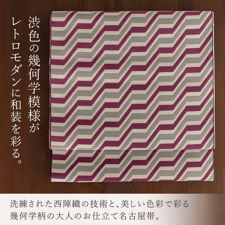楽天市場】[絹100% 西陣織 名古屋帯] 正絹 西陣織名古屋帯 秋月洋子