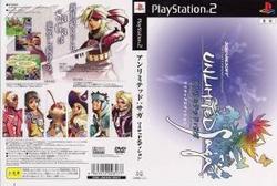 楽天市場】【中古】【PS2】アンリミテッド：サガ：リミテッド