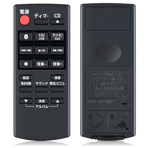 楽天市場】ミニコンポリモコン N2QAYB000947 for Panasonic