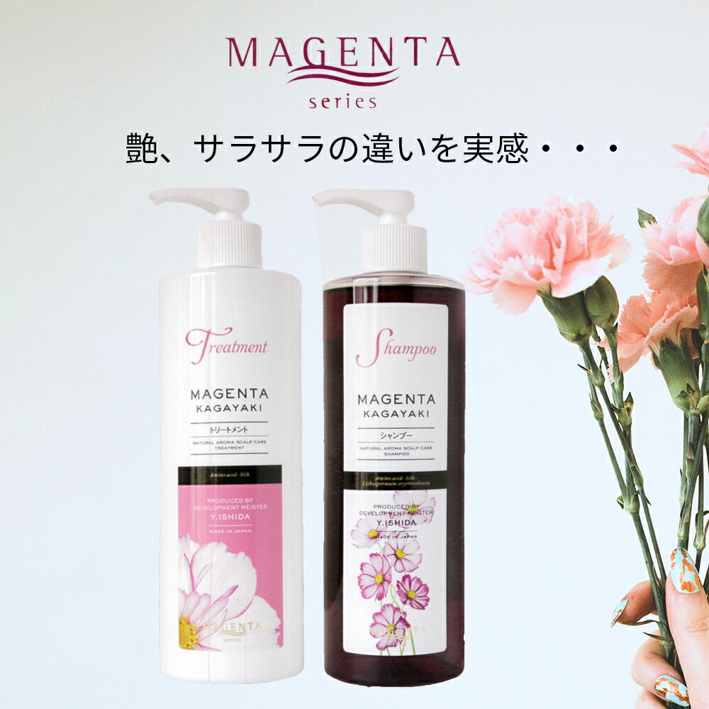 楽天市場】【MAGENTA 正規代理店】 マジェンタ シャンプー KAGAYAKI