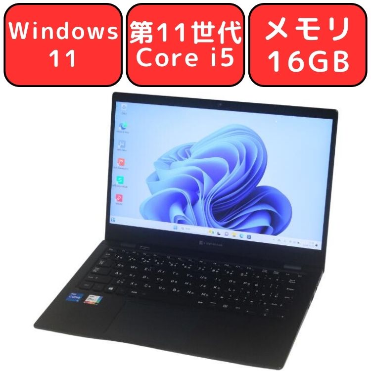 楽天市場】第11世代（メーカーdynabook）（パソコン・周辺機器）の通販