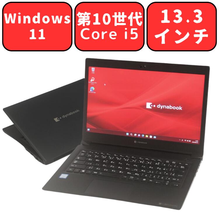 楽天市場】【第10世代 Core i5】Dynabook dynabook S73/FR 第10世代