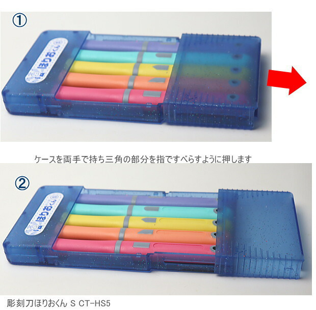 楽天市場】彫刻刀 ほりおくんS 5本組 セット 小学生 左利き 右利き