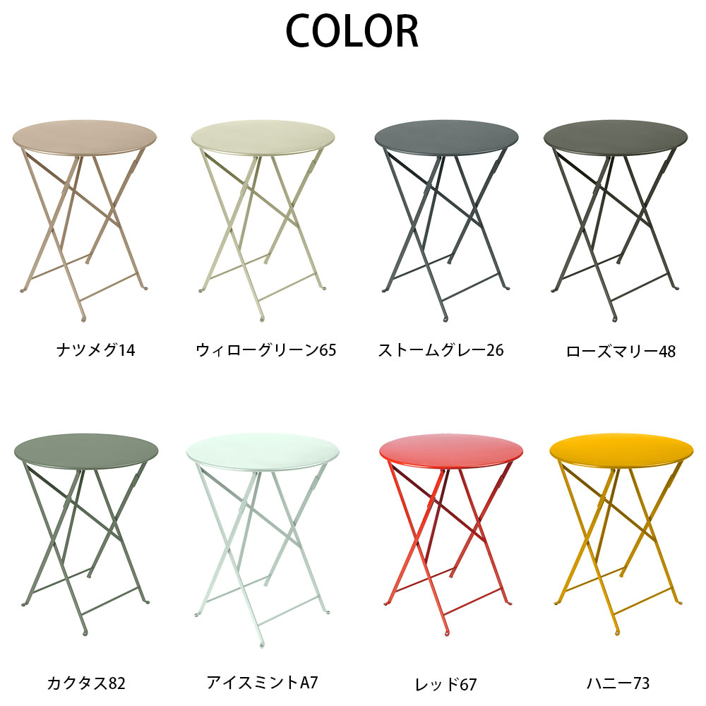 Fermob 丸型折りたたみテーブル ローズマリー Fermob 丸型折りたたみ