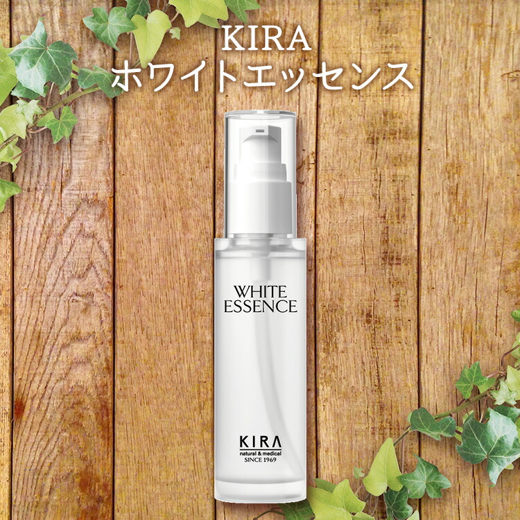 楽天市場】綺羅化粧品 キラ ホワイトエッセンス【50ml】【送料無料