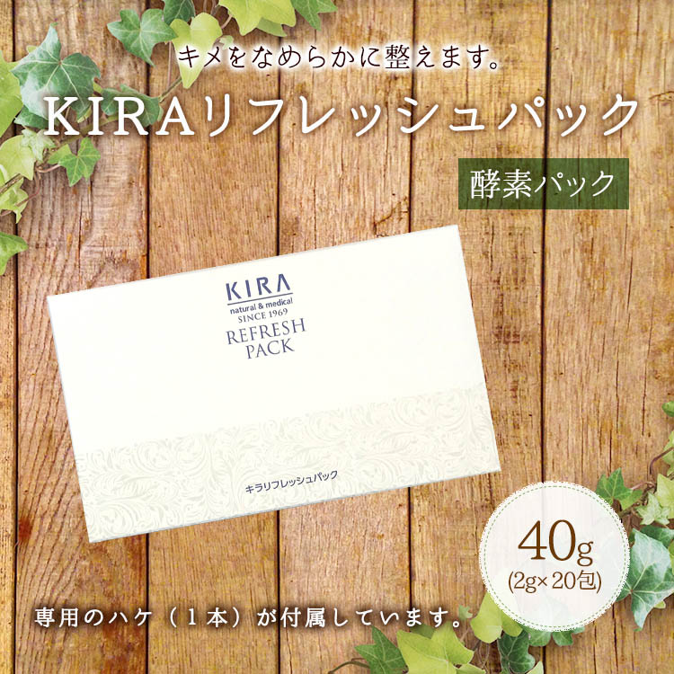 楽天市場】キラ リフレッシュパック 40g【2g×20包】【送料無料】【最強