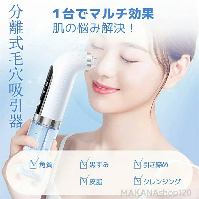 楽天市場】☆送料無料 美顔器 毛穴吸引器 角栓吸引 毛穴吸引 いちご鼻