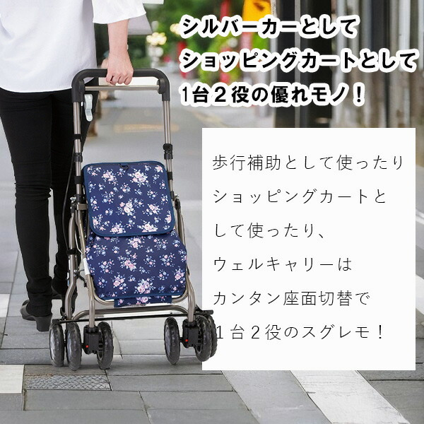 楽天市場】シルバーカー ミドルタイプ ウェルキャリー （ダマスク赤 YX