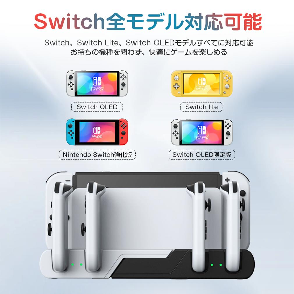 楽天市場】【4台同時充電 2枚ゲームカード収納】Nintendo Switch 充電