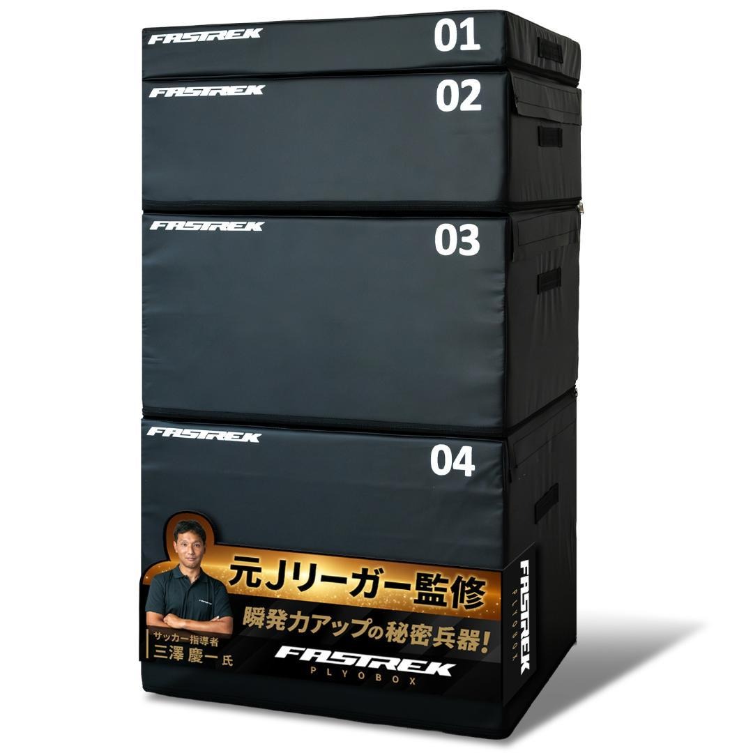 楽天市場】【元Jリーガー監修】FASTREK プライオボックス ジャンプ