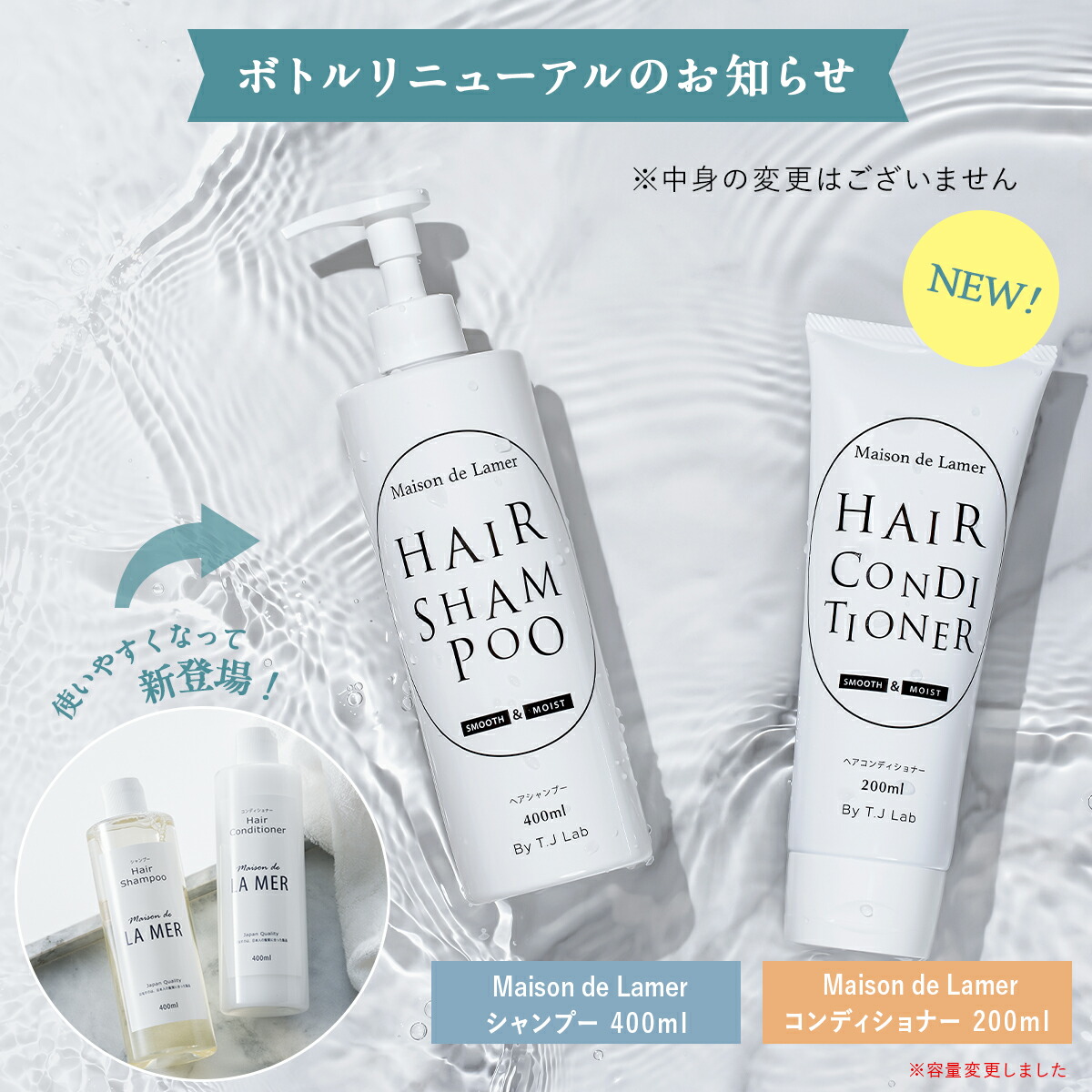 楽天市場】ハイクラスホテルアメニティ【Maison de Lamer】シャンプー