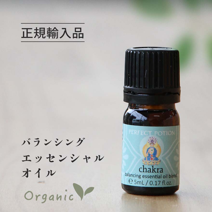 楽天市場】チャクラ・ヒーリング チャクラバランシングブレンド5ml