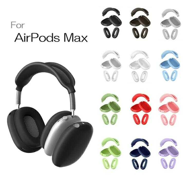 楽天市場】airpods max 本体の通販