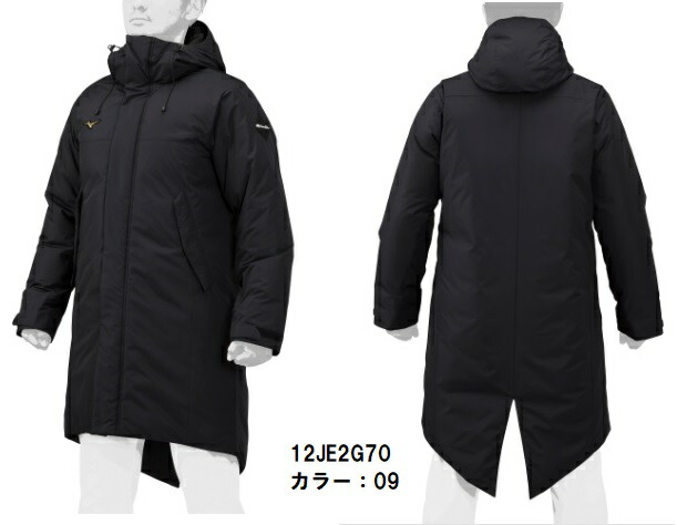 楽天市場】ミズノプロ ベンチコートの通販