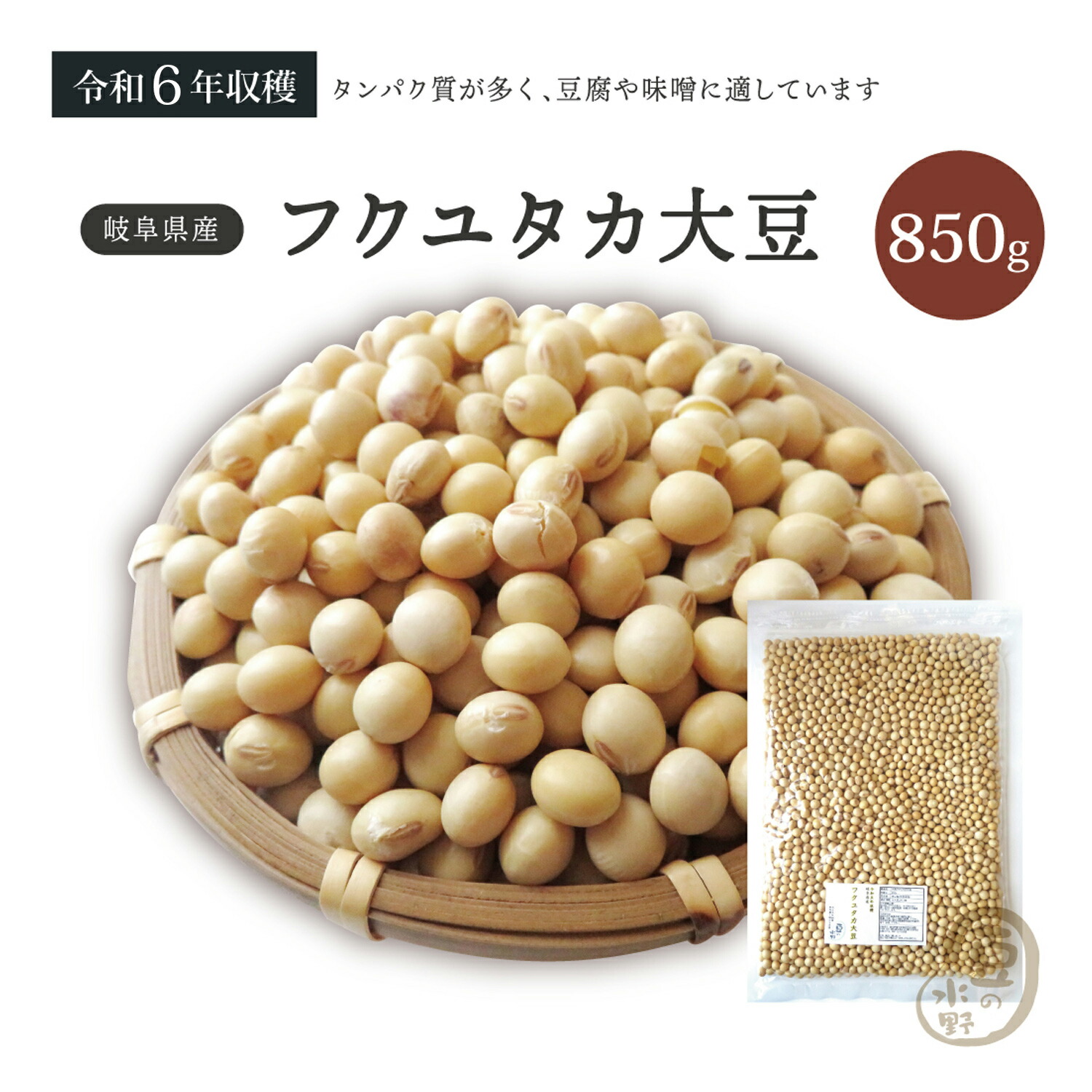 楽天市場】訳アリ フクユタカ大豆 850グラム 令和6年収穫 岐阜県産