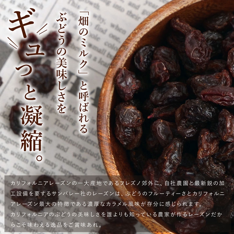 楽天市場】【送料無料】サンバレー カリフォルニア レーズン 1kg_