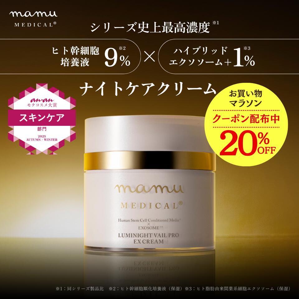 mamu MEDICAL 化粧水、フェイスクリーム ゆっぴ】【3本セット】mamu