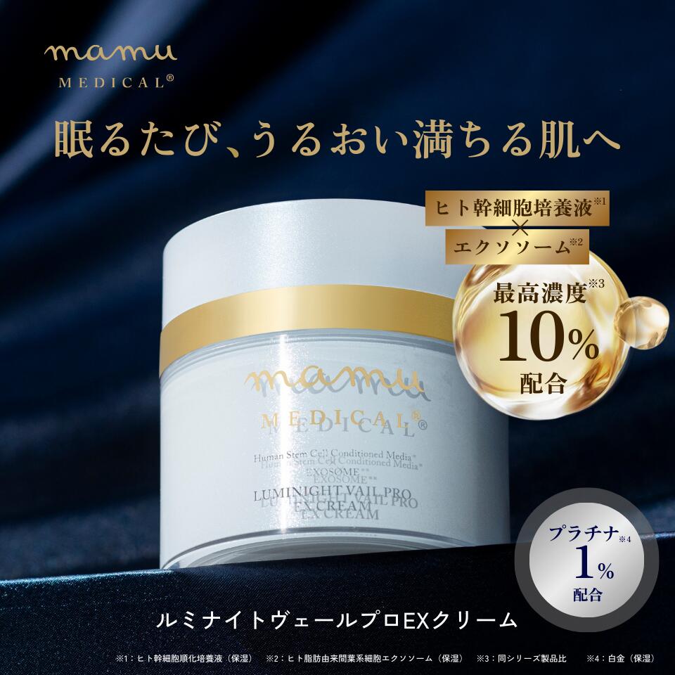 ルミナイトヴェールプロEXクリーム 4個セット