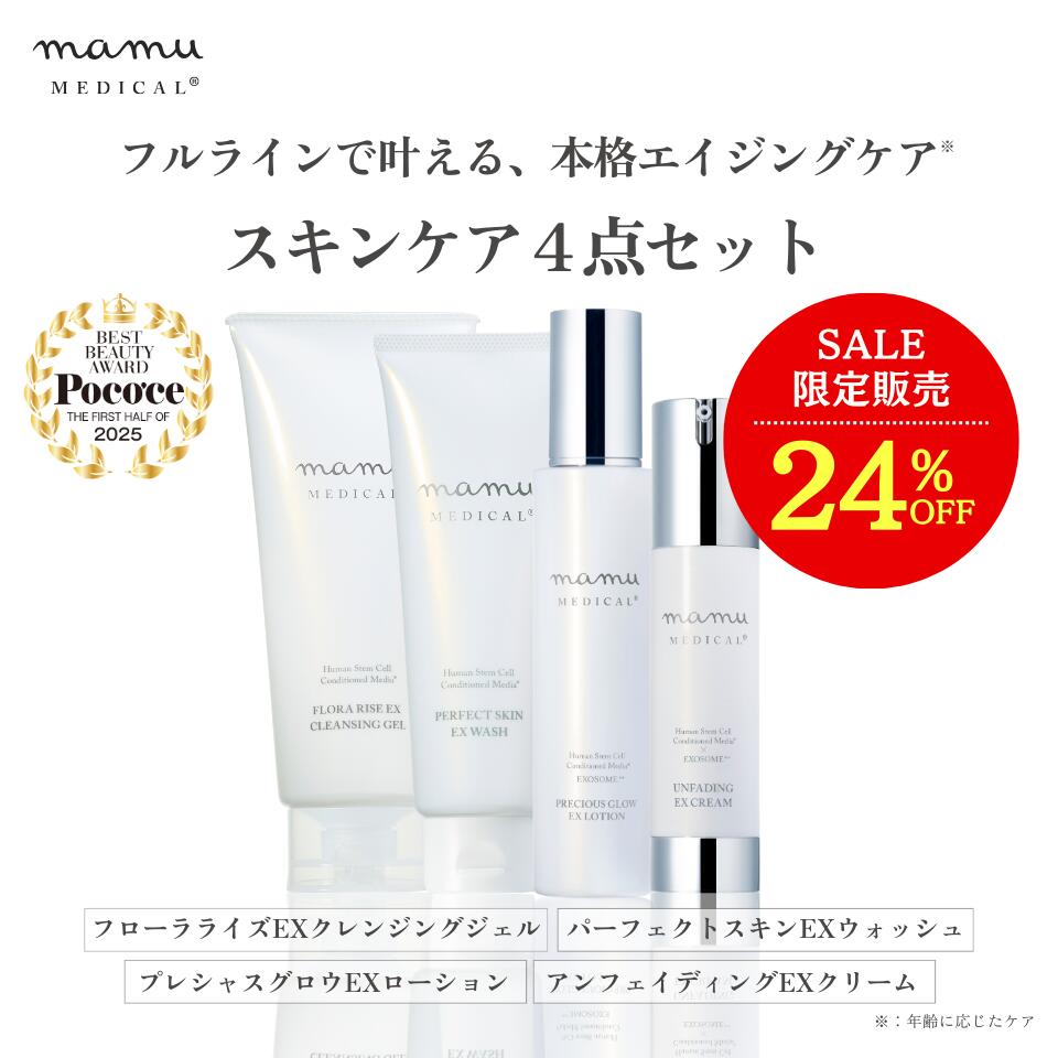 エルチェ3点、ローション、クレンジング2点の5点セット エルチェ3点