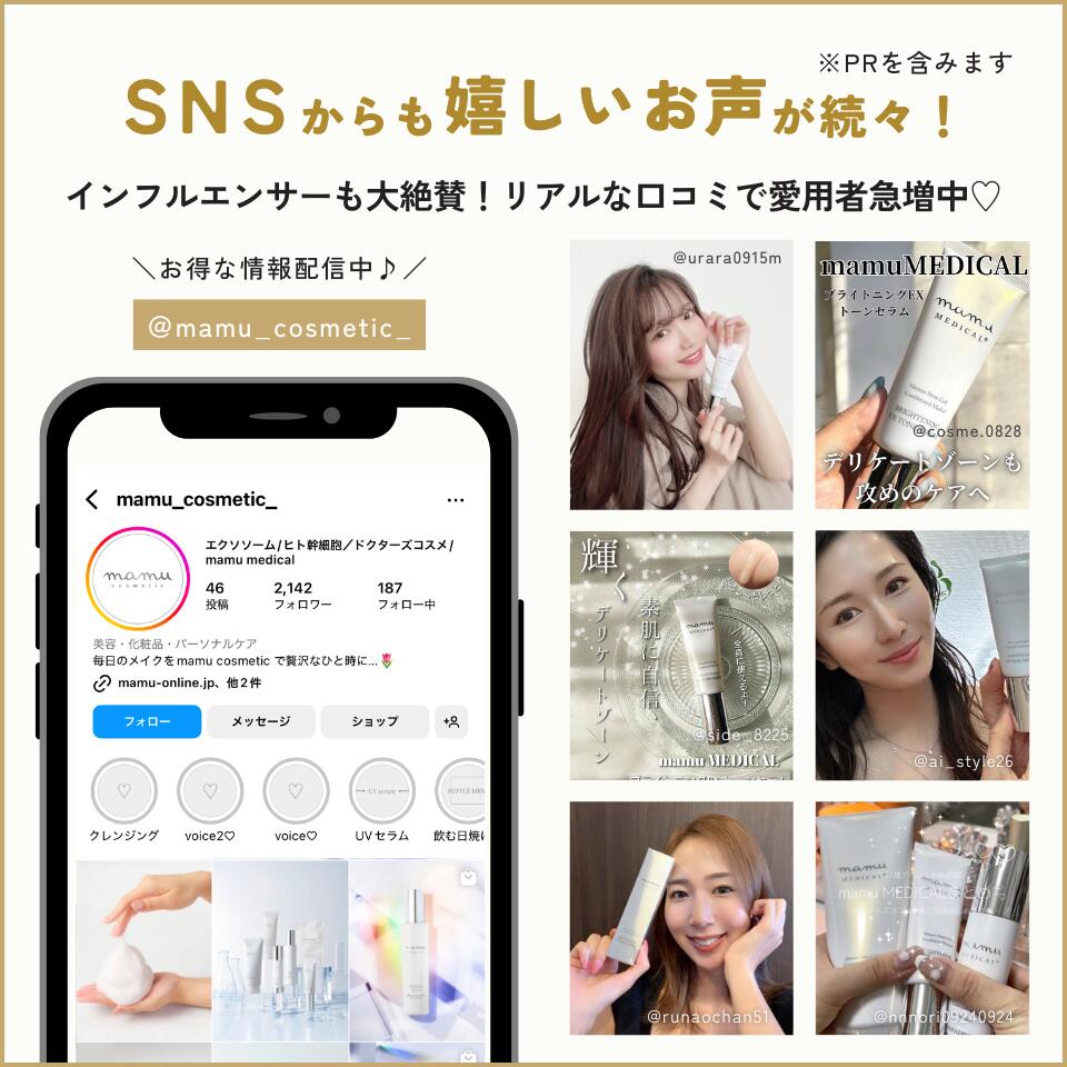 楽天市場】＼3/4 20時～ ☆20%OFF／ ブライトニングEXトーンセラム VIO