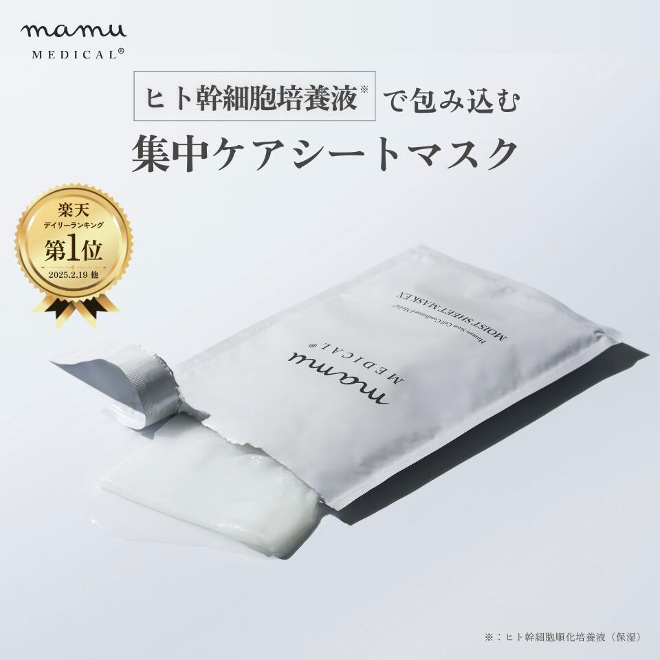 楽天市場】＼3/4 20時～ ☆20%OFF／ モイストシートマスクEX