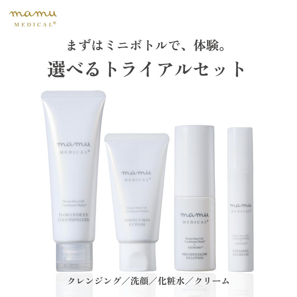 楽天市場】＼3/4 20時～ 半額☆／【お試し】選べる！ mamuMEDICAL
