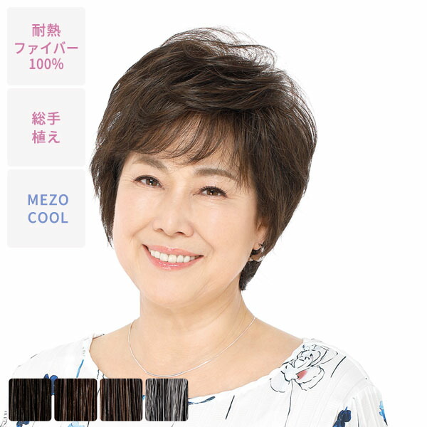 楽天市場】マリブウィッグ H-532 医療用ウィッグ フルウィッグ