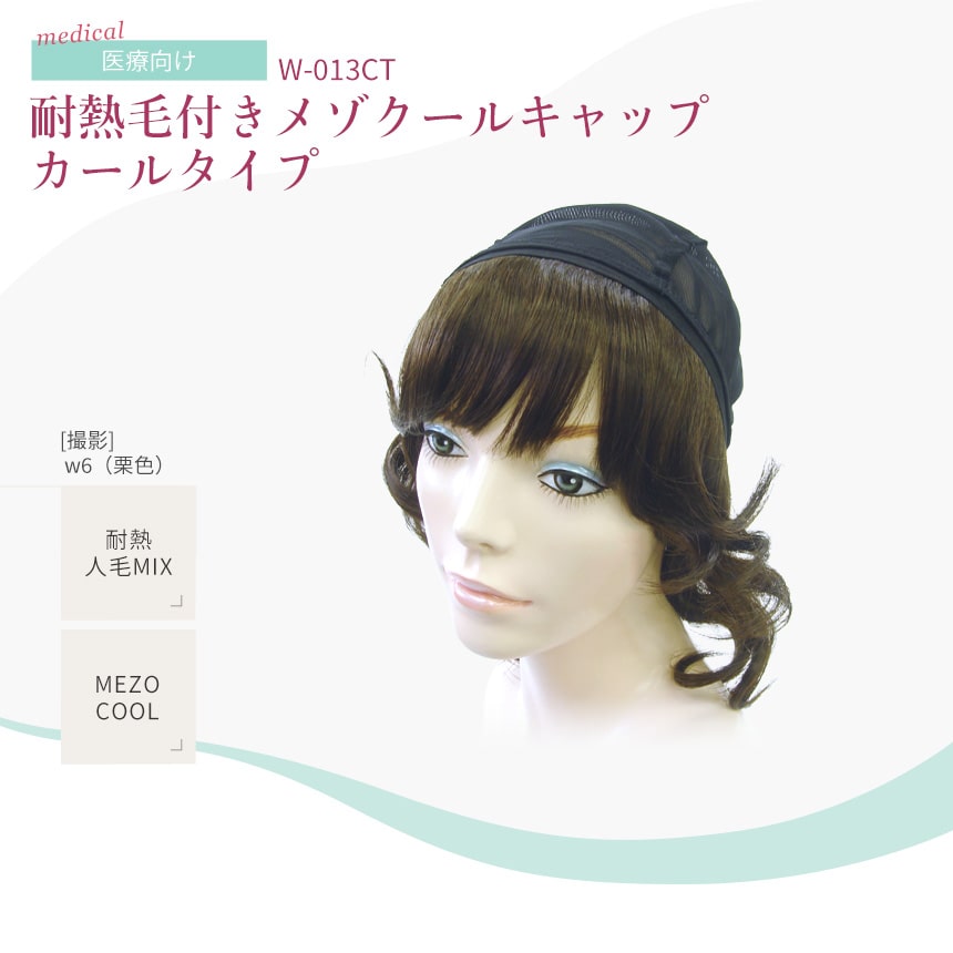 楽天市場】【ランキング1位獲得】 マリブウィッグ 医療用ウィッグ 簡単