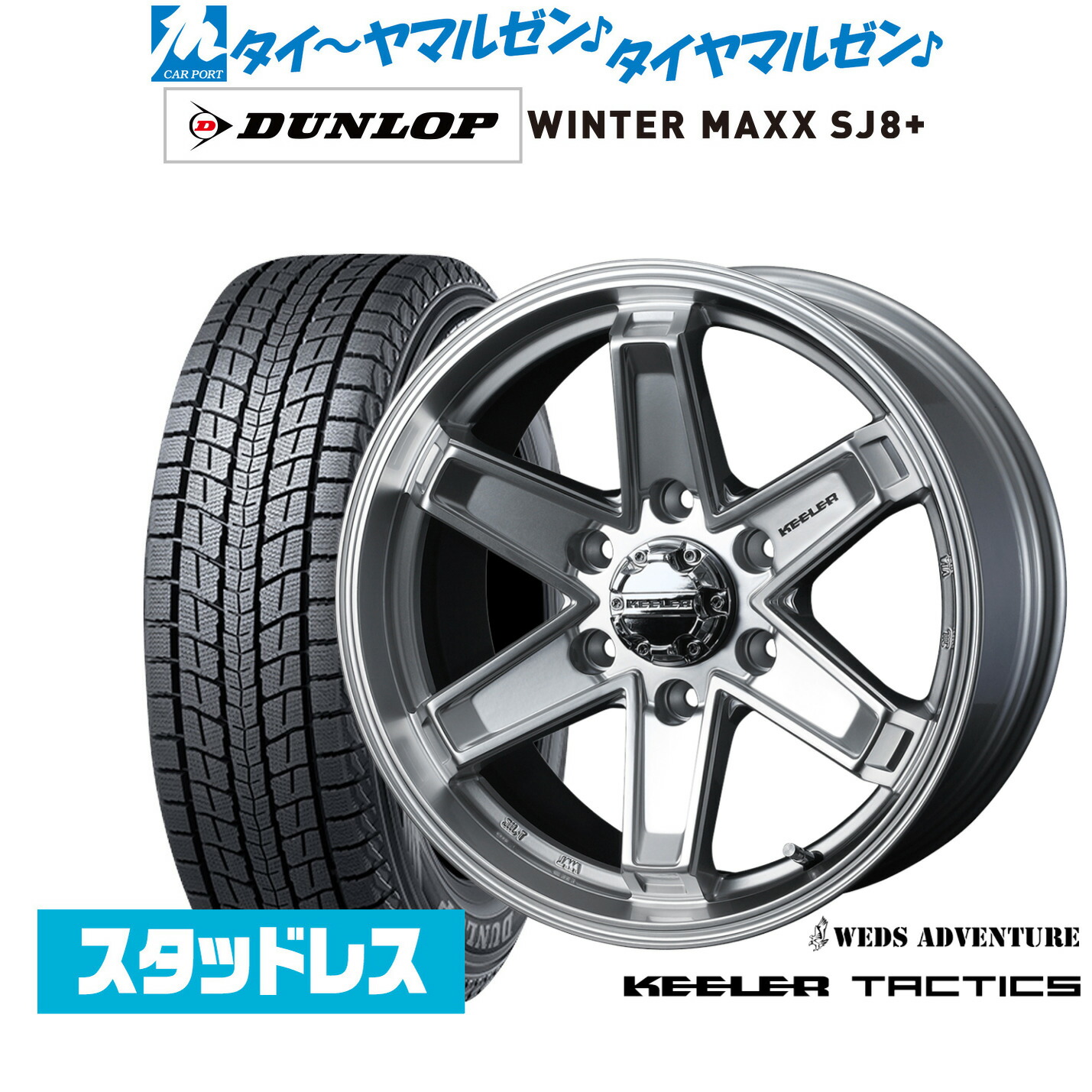 17インチスタッドレスタイヤ ホイール4本セット ウェッズ 【公式通販】