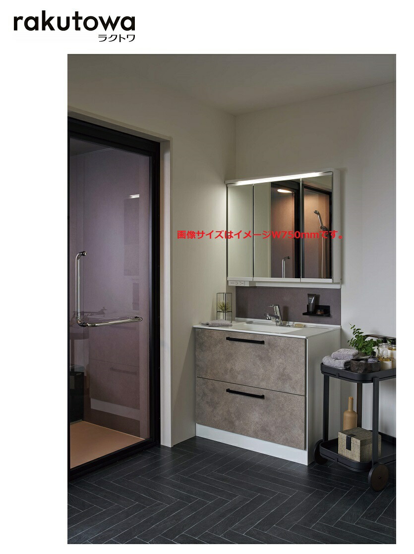 楽天市場】クリナップ 洗面化粧台 ラクトワ 間口750mm オール