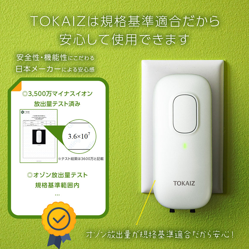 楽天市場】ミニ空気清浄機 コンセント式 マイナスイオン発生器 空気