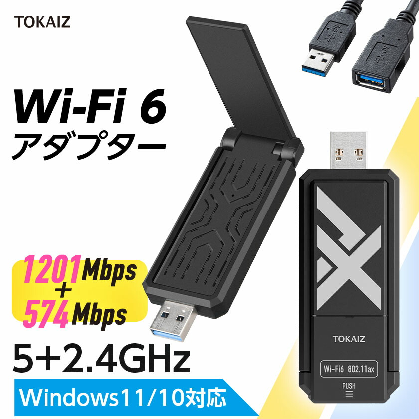 楽天市場】ポイント10倍! 無線LAN 子機 WiFi6 AX対応 WiFi アダプター