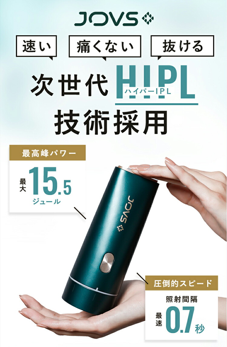 楽天市場】メンズ 脱毛器 JOVS Dora2 SRモード A366 ヒゲ 顔 ワキ VIO