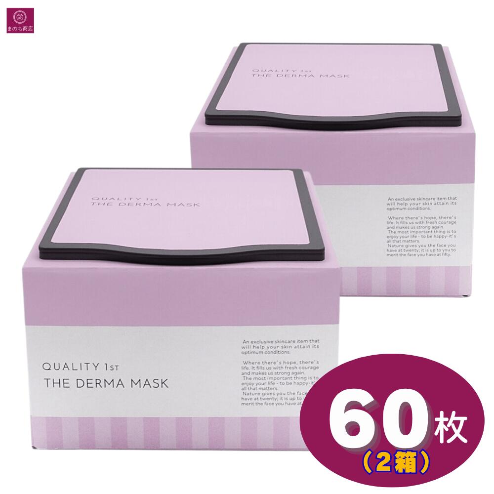 楽天市場】【2箱】 クオリティーファースト ザ・ダーママスク 60枚（30