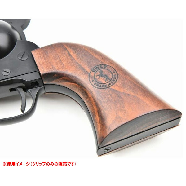 楽天市場】東京マルイ SAA エアガン対応 COLT刻印 ウッドグリップ