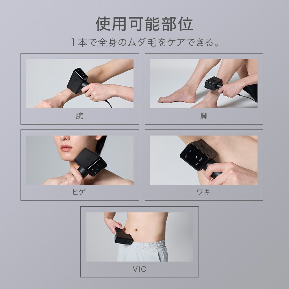 楽天市場】ium イウム スピードショット SPEED SHOT 光美容器 ムダ毛