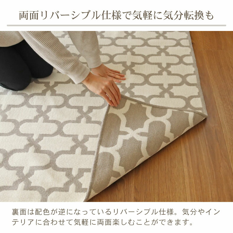 楽天市場】リバーシブル ラグ モロッカン | 88x176cm 130x176cm