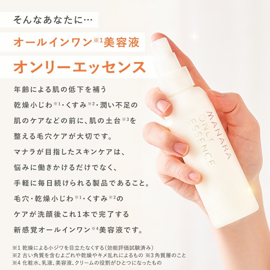 楽天市場】【モンドセレクション2024金賞受賞】【マナラ公式