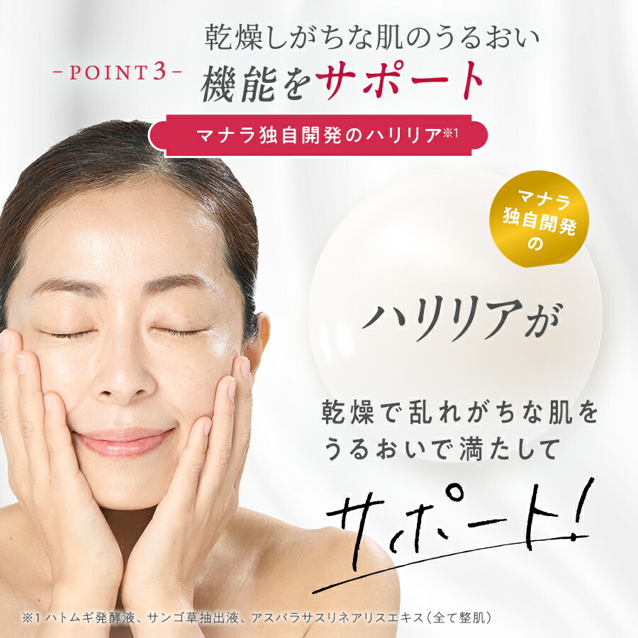 楽天市場】薬用リンクルリッチワン : マナラ公式ショップ楽天市場店