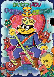 楽天市場】[新品]かいけつゾロリシリーズセット (全76冊) 全巻セット