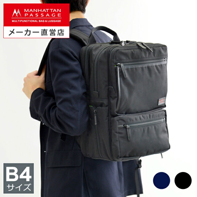 楽天市場】マンハッタンパッセージ /MANHATTAN PASSAGE #9050 2way