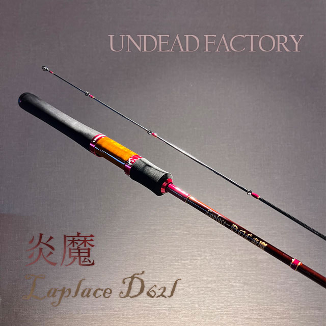 楽天市場】アンデッドファクトリー ラプラスD 62L 炎魔 : アングラーズ