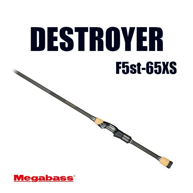 メガバス DESTROYER P5 F5st-65XS (ロッド・釣竿) 価格比較 - 価格.com