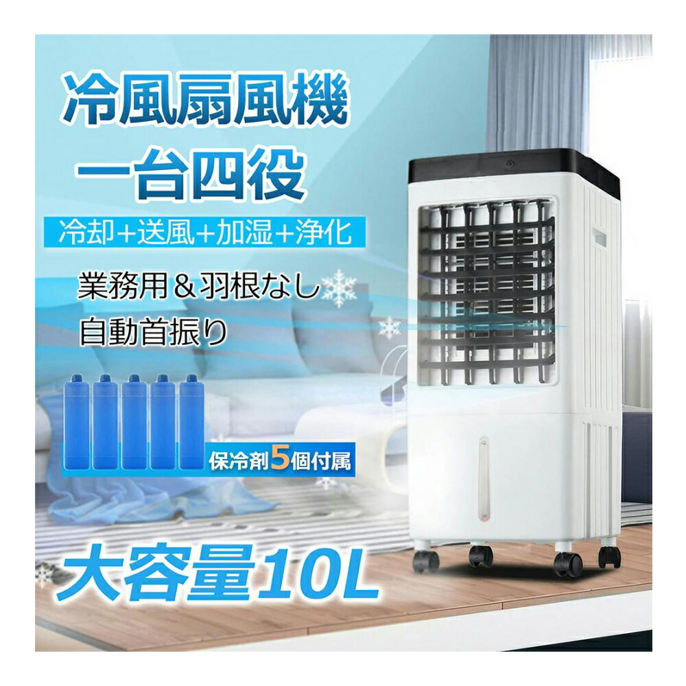 冷風機 冷風扇 業務用」の人気商品一覧 | 安い商品を通販サイトから