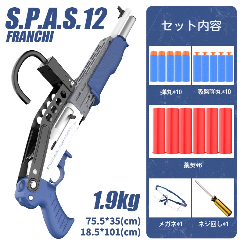 楽天市場】ショットガン風おもちゃ銃 ブローバック排莢を再現 ライブ