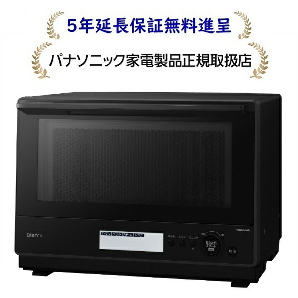 楽天市場】パナソニック NE-BS8D-K[5年延長保証無料進呈☆]スチーム