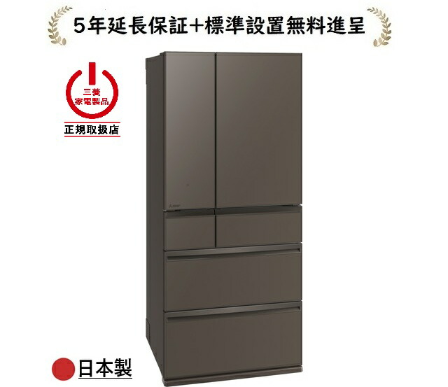 三菱冷蔵庫 700l」の人気商品一覧 | 安い商品を通販サイトから探す