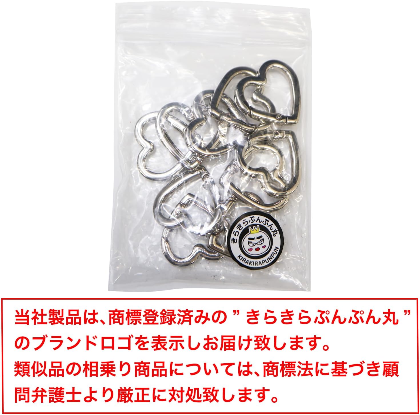 楽天市場】[きらきらぷんぷん丸] ハート カラビナ 【シルバー】 銀 10