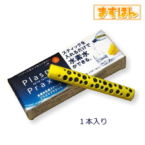 楽天市場】フラックス 水素水生成器 マルーンmalloon ルリ flma－16rの通販